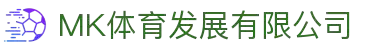 MK体育发展有限公司|MKsports-恩波利足球俱乐部赞助